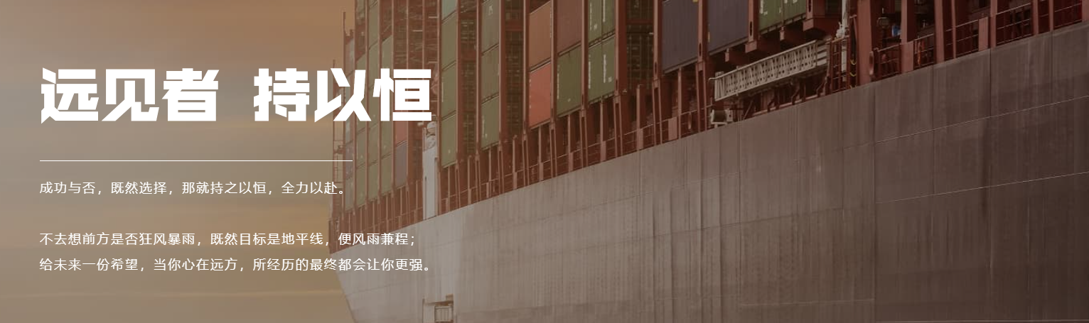 远恒科技